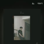 [이삐] 그때 헤어지면 돼
