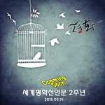 화이트데이 선물 추천,  HWPL <b>DPCW</b> 지구촌 전쟁종식 평화선언...