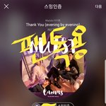 [뉴이스트] @@꼬야의 수줍은 <b>제안</b>☺☝️(6주년)