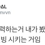 [시우민] 시우민 방송에서 초능력 <b>과시</b>했다고