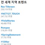 [댓글부탁해] 현재 전세계 실트 2위 <b>NCT</b>127.JPG