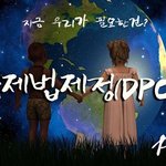 지구촌 전쟁종식 평화 선언문(<b>DPCW</b>) 2주년기념 행사 참여는 어때요...