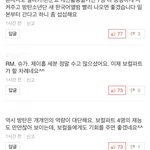 제이홉 <b>믹</b><b>테</b>때문에 방탄팬덤 분열남