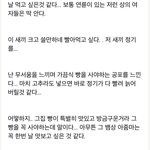 [워마드띵문] 한남충이랑 눈 마주치면 안되는 이유.<b>txt</b>