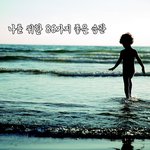 [꼭봐주세요] 나를 위한 86가지 좋은 습관
