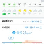 날씨 <b>개저</b>아