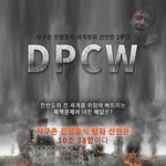 HWPL 지구촌 전쟁종식(<b>DPCW</b>) 평화선언문 2주년 기념행사에...