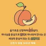[꼭봐주세요] 신천지 창립 34주년 기념행사에 초대합니다~~