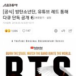 [방탄소년단] 이삐들 그럼 u튜브<b>re</b>드 가입하면