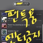 [뉴이스트] 미녀개안(<b>feat</b>.디/패)