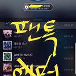 [뉴이스트] <b>클스</b> 6주년 축하 전광판