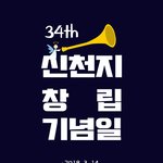 오늘은 그런날이지..