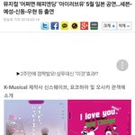 [인피니트] 효니 뮤지컬