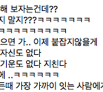 [댓글부탁해] 남자친구가 대화내용을 누구라도 보여주라고 답답해하길래...
