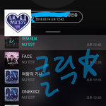 [뉴이스트] 클릭별(스타) <b>워즈</b> 공짜별(~1:40)