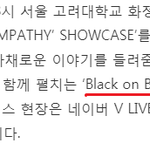 [NCT] 쇼캐때 블온블무대 <b>최초</b>공개