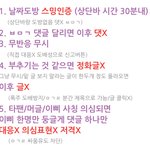 [방탄소년단] 스밍인증 시작 >>>짤 저장 <<< ㅂㅁㄱ 모르는 이삐 <b>대응</b>