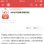 얘 진짜 정신병자같애ㅠㅠ 으