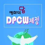 전쟁없는 세상 "평화의 날"이 다가오고 있어요!