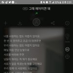 [방탄소년단] 그때 헤어지면 돼 고음 부분 진짜 .. ㅠㅠ