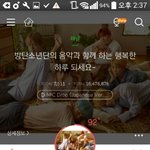 [방탄소년단] 스밍인증법좀확인해줄래?