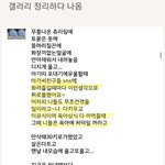 [워마드띵문] 한국남자랑 결혼한 기혼자특징.jpg