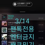 [뉴이스트] 배코밍기 봄이다 (<b>feat</b>. 라비오뜨)