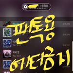 [뉴이스트] 행텐영상떴어(+<b>사진추가</b>)