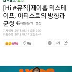 [방탄소년단] 홉이~~제대로 된 기사