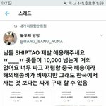 [추반] <b>반티</b> 추반좀