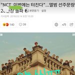 [NCT] 덕밍<b>아웃</b>하고 홍보하는중!ㅋㅋㅋ