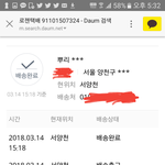예들아 이거 택배 <b>도착</b>한거야?