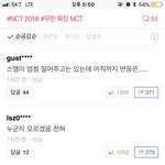 [NCT] 덧글<b>수준</b>보소...정말스밍열심히하자!!!
