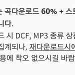 [NCT] 메 ㄹ DCF로 다운로드 반영<b>oK</b>!