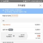 멜론 <b>캐쉬</b> 결제 여기서 막혔는데 어캄...??????