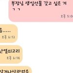 [댓글부탁해] 얘들아 이거 뭐 <b>사달</b>란 거임?