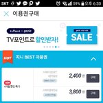지니 4개월 할인 <b>특가</b> 해본 사람