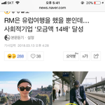 [방탄소년단] 남준이는 <b>유럽</b> 여행만 했을뿐인데,,,,,