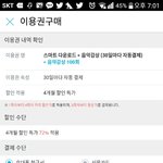 [드루와] 지니 4개월 <b>할인</b> 이용권 결제 해 본사람 ㅠㅠㅠㅠㅠㅠ