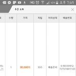 [방탄소년단] <b>아미밤</b> 관련