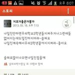 남덕 <b>아오</b> ㅅㅂ