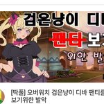 [댓글부탁해] 하다하다 게임 <b>캐릭</b>도 성희롱하네
