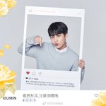 [시우민] <b>롯데</b>면세점 웨이ㅂ 시우민 업데이트