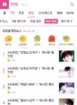 <b>황민현</b> 네이버 기사 ㅋㅋㅋㅋ