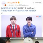 [방탄소년단] 와 이번 달방 <b>언제</b>찍었던건지알아?