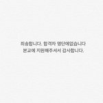<b>나</b> 작년 이맘때쯤에 개존<b>예</b>였음