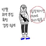 [댓글부탁해] 패고 스탠딩 코디 좀 봐<b>쥬</b>라