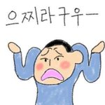 나만 덕질할때 이러냐 큐ㅜㅜㅜ