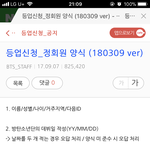 [방탄소년단] 나 이번에 0카 가입했눈데!