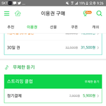 [NCT] 애들앙 서양수박 이용권말이야